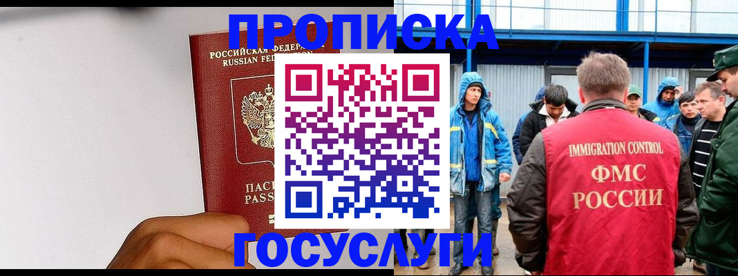 найти адрес прописки в Енисейске